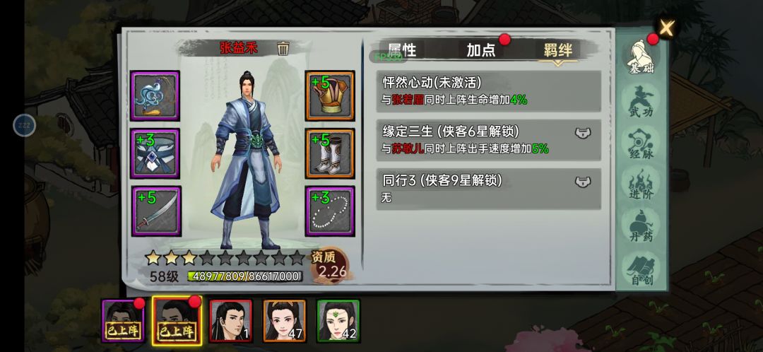 这两人谁强一点 1