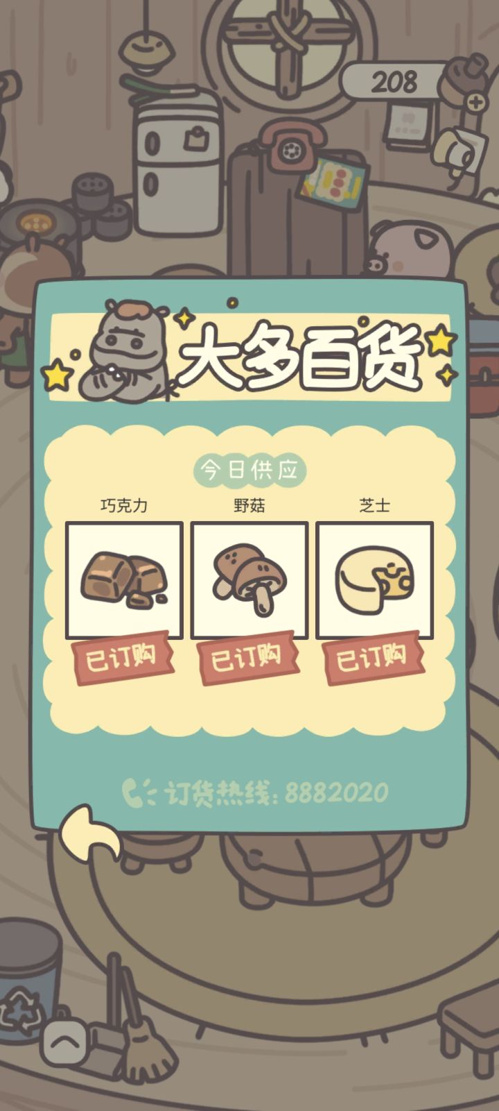 这是怎么回事截图