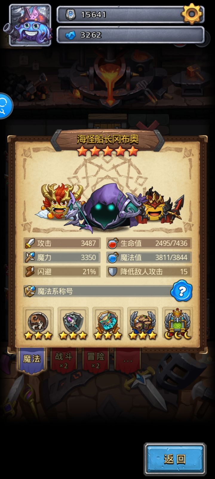 古法海怪刷工资流截图