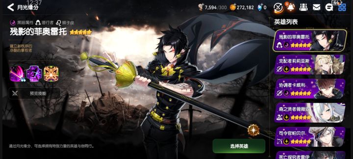 月光缘分选谁更好一点截图