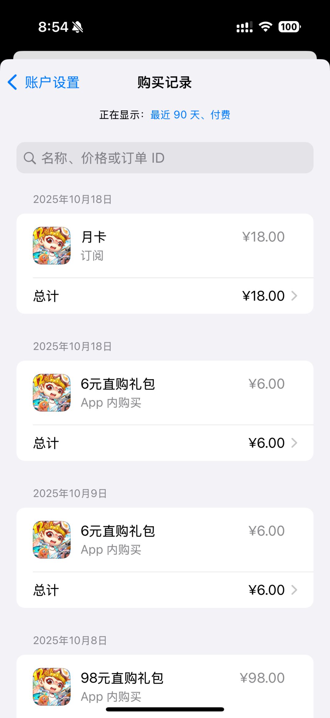 吞月卡 3