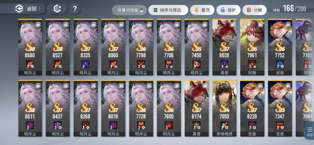 摆烂不刷了 2