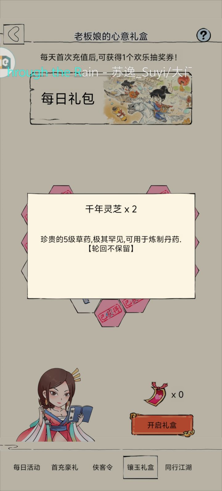 改了吗?我怎么记得以为是芽孢来着截图