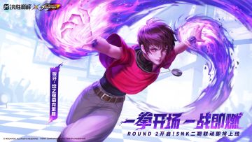 联动皮肤展示丨狄牙SNK联动皮肤「炎之宿命克里斯」