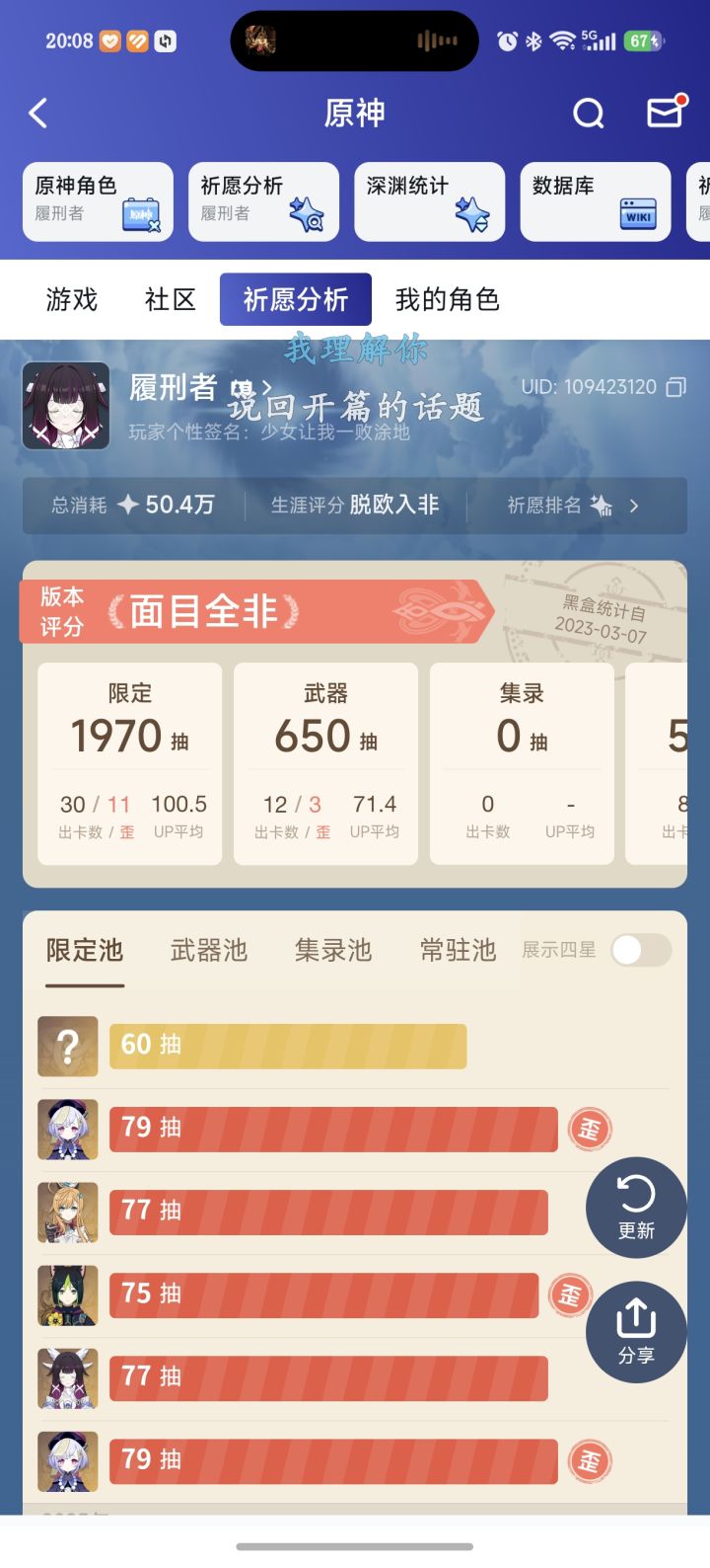 不想来就算了截图