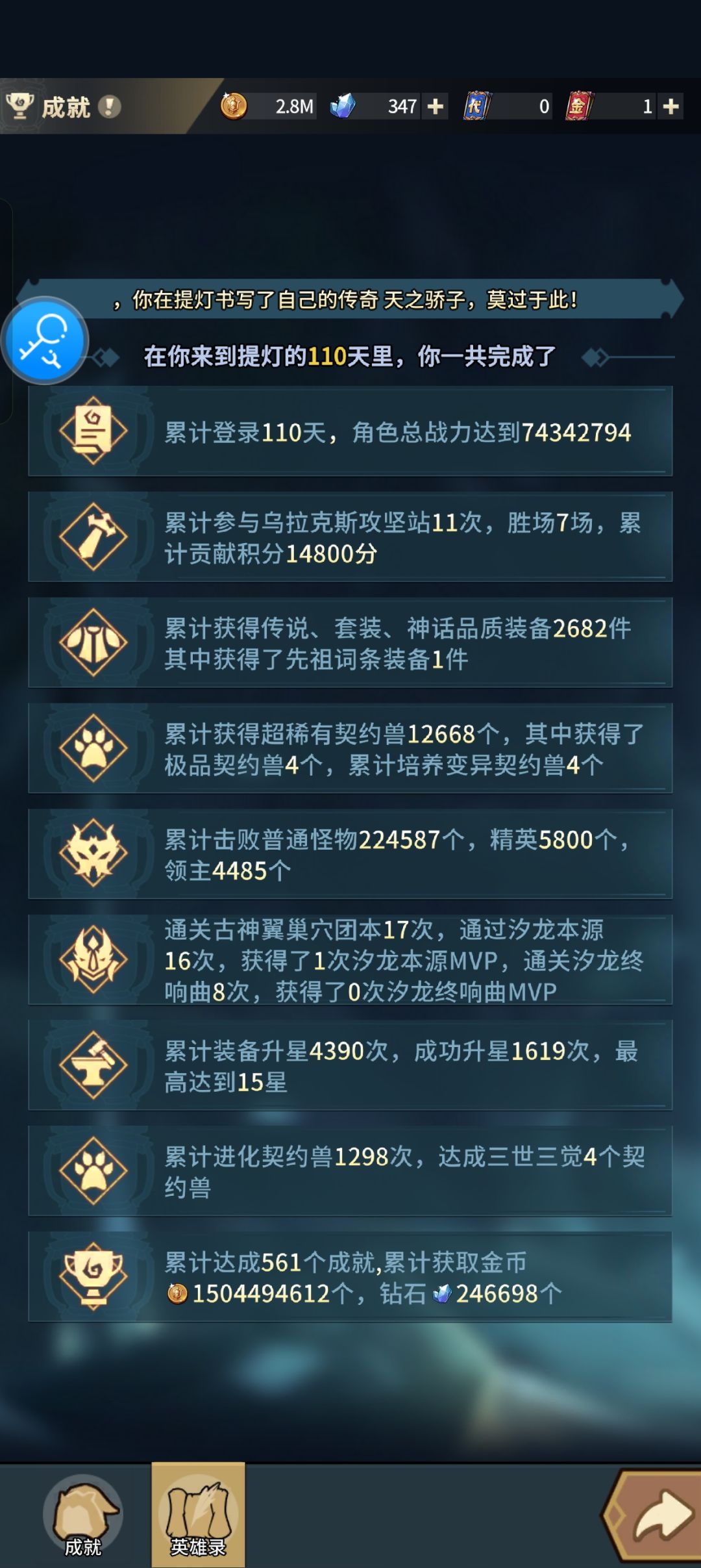 拿下 2