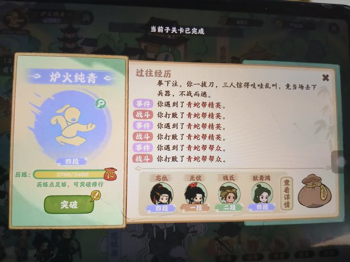 天涯明月刀截图