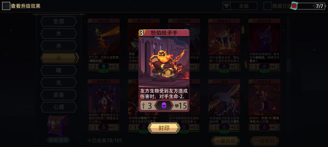 只剩格调能玩卧虎藏龙+怒焰投矛手吗😎 1