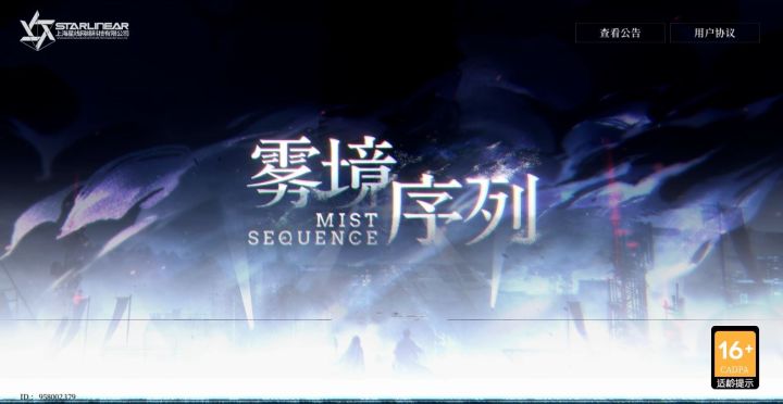 [评测] 雾境序列二测评测截图