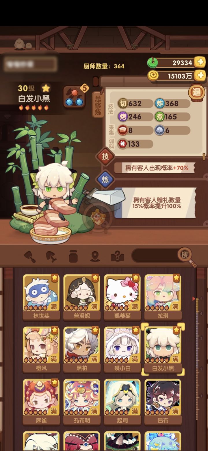 厨具图标为什么是模糊的截图