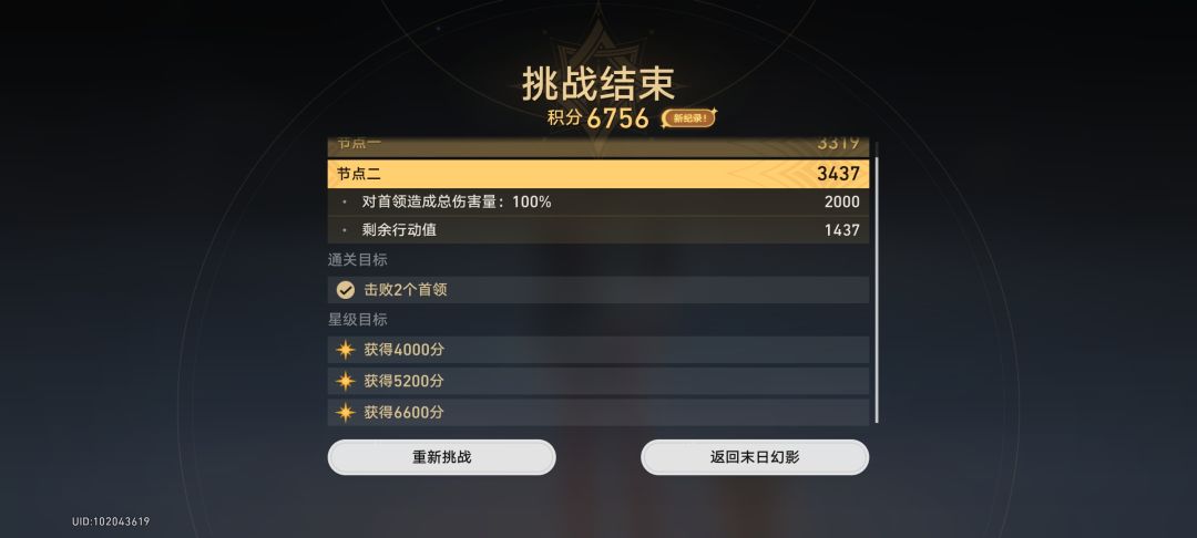 手法凹末日总算拿下了 2