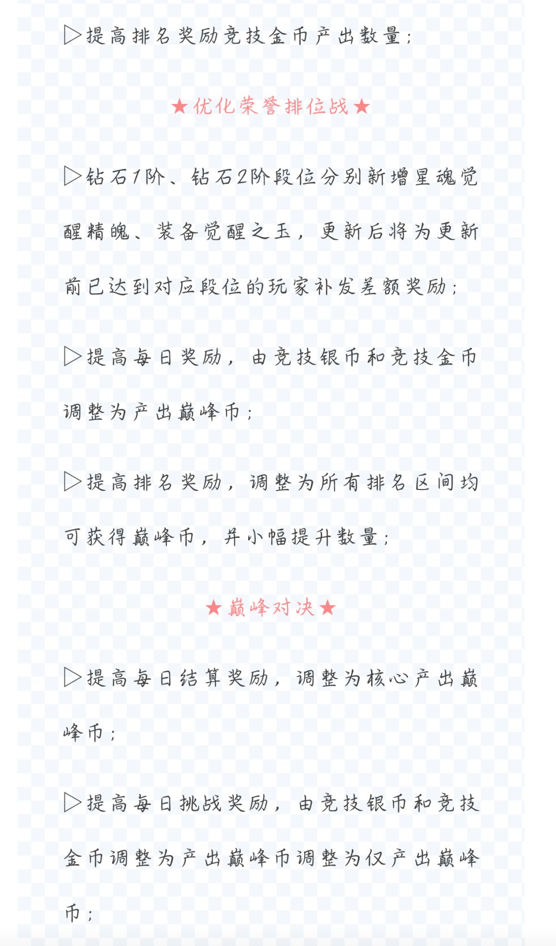 更新内容 10