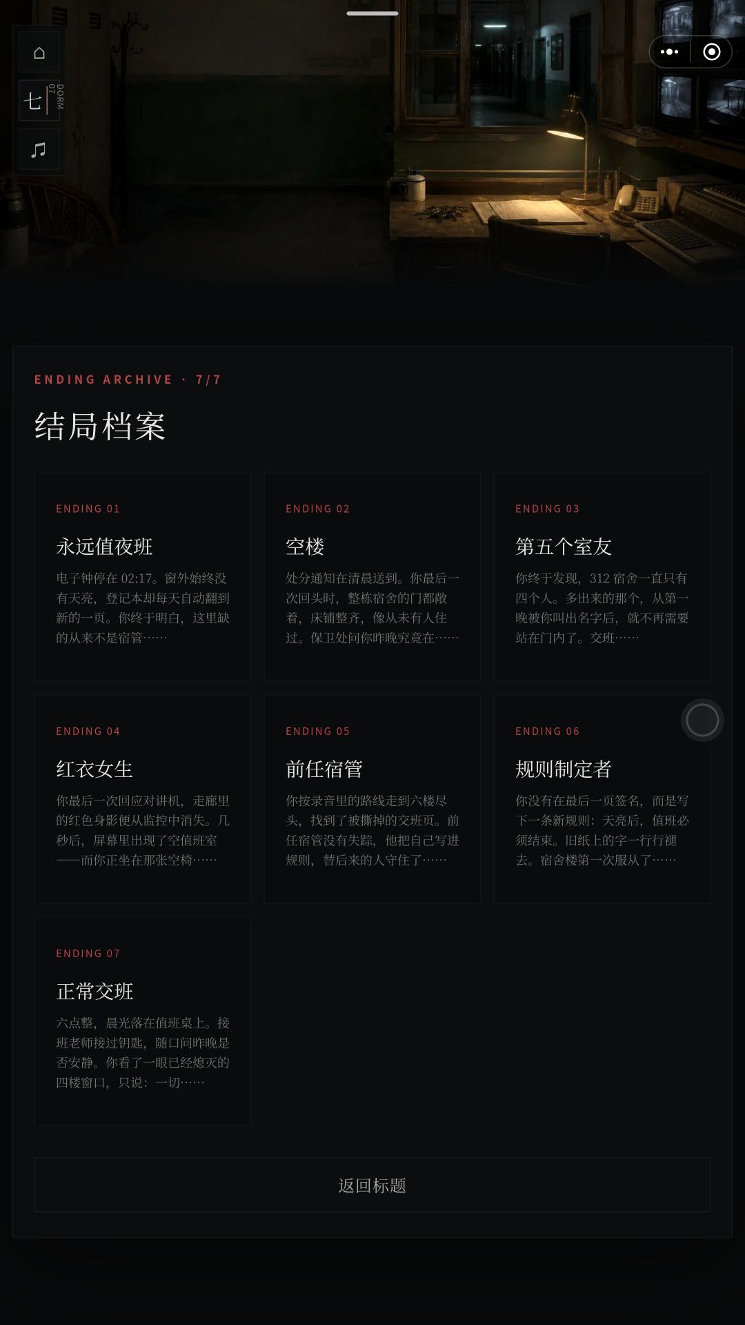 终于收集完了!! 1
