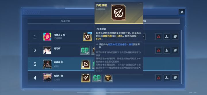 玩龙给狙的配件截图