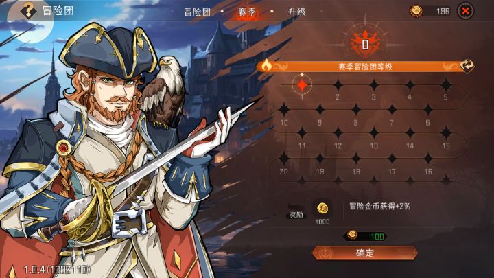 这个经验不用赛季结束会清零不?截图