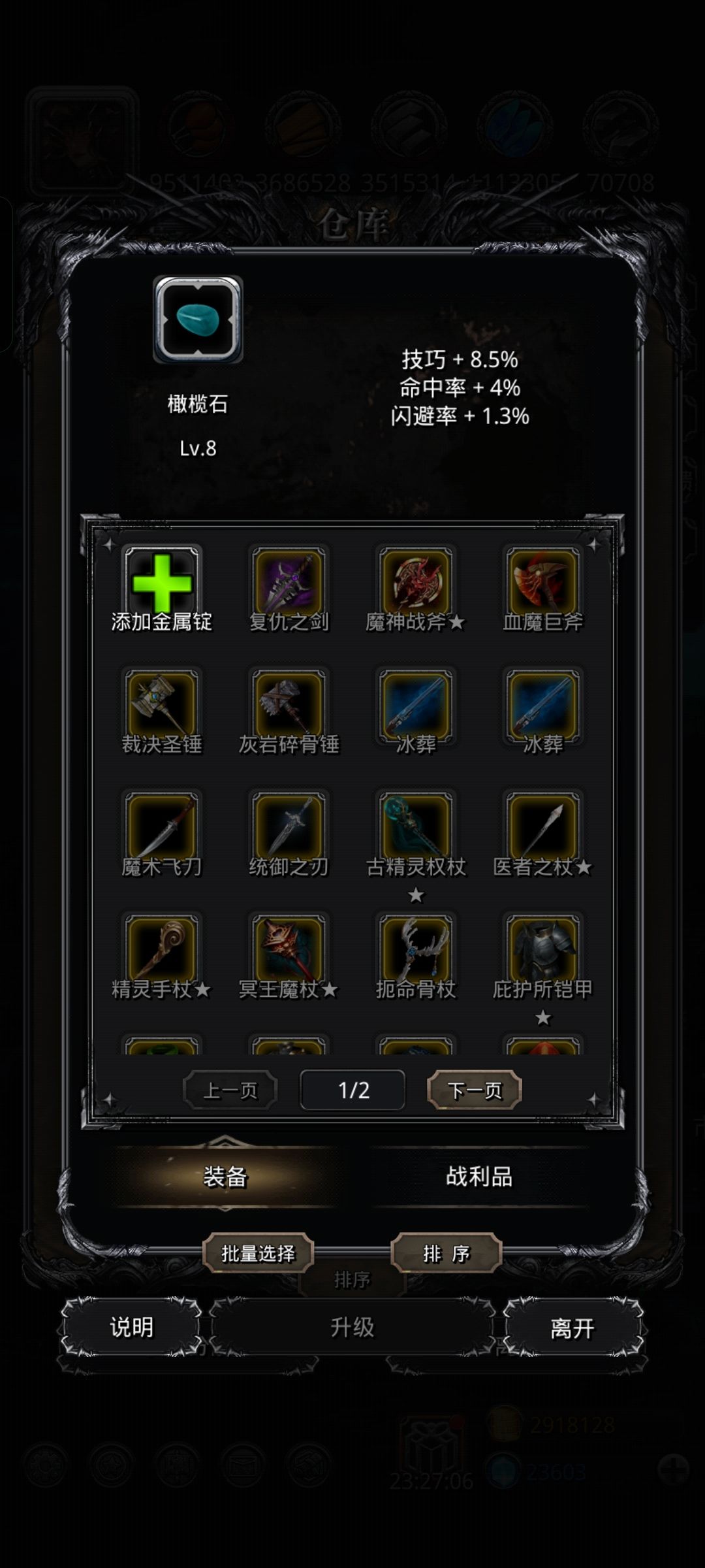 12技巧截图