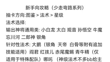 新手向攻略（少走弯路系列）