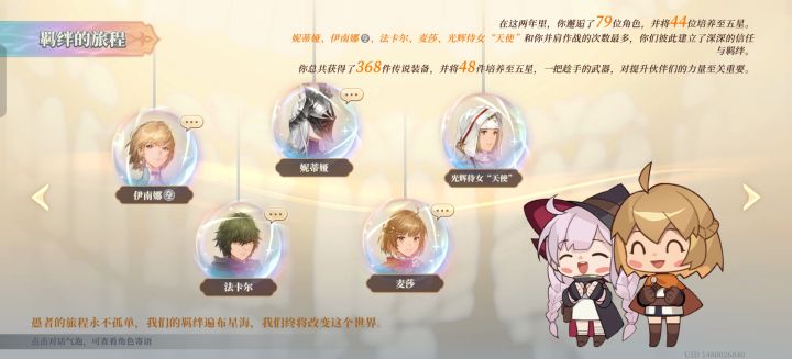 看看咱的常用将领[表情_斜眼笑]黑弓以前常驻池随便捞的，王女前面活动自选的，之后只是随便登录，没怎么抽卡，包含几大t0完美错过，直到出克拉拉时才算开始正经抽卡截图