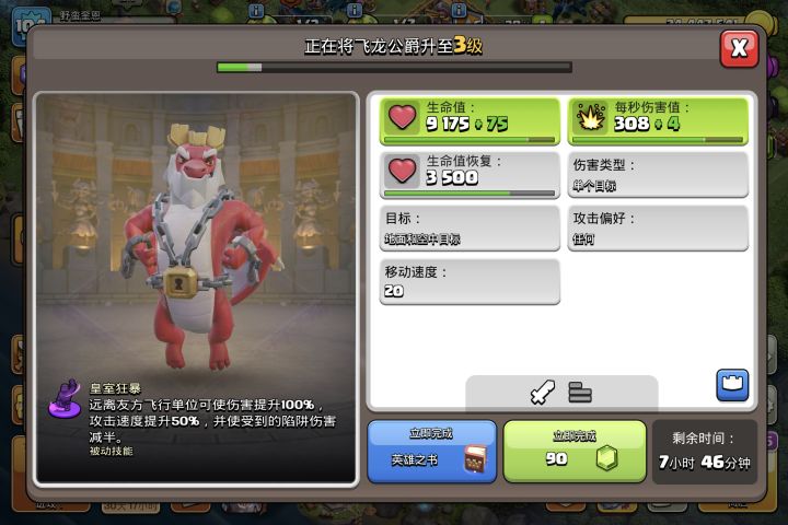 部落冲突新英雄数值咋样截图