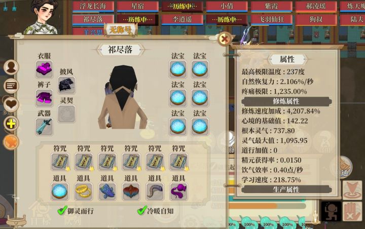 太一修仙速成班十三天飞升截图