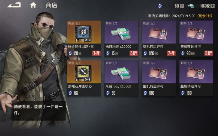 整机连连看截图