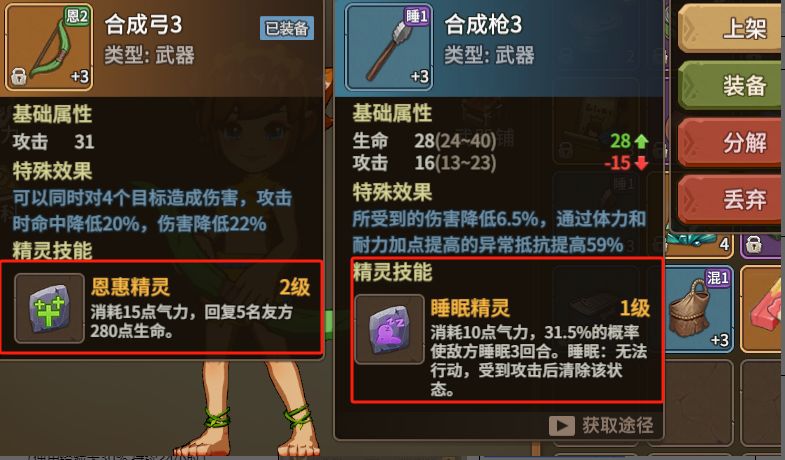 游戏机制简介截图