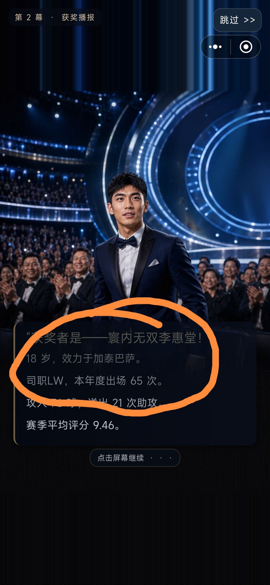 18金球+豪门攻略 4