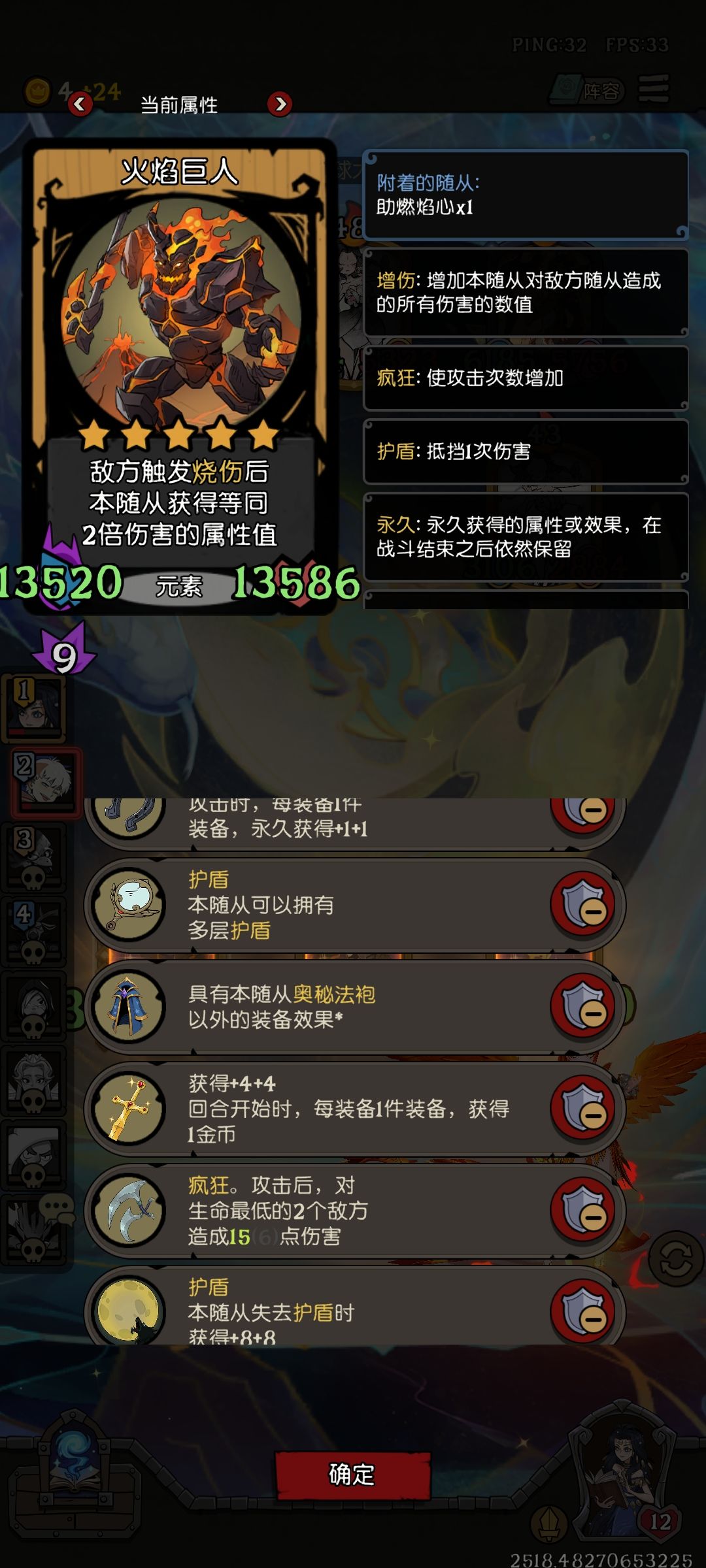 元素神力?骗你的,是法袍神力 2