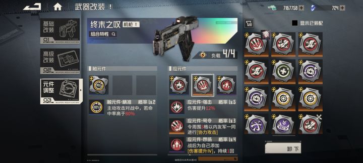 刷了不知道多少体力下去了截图