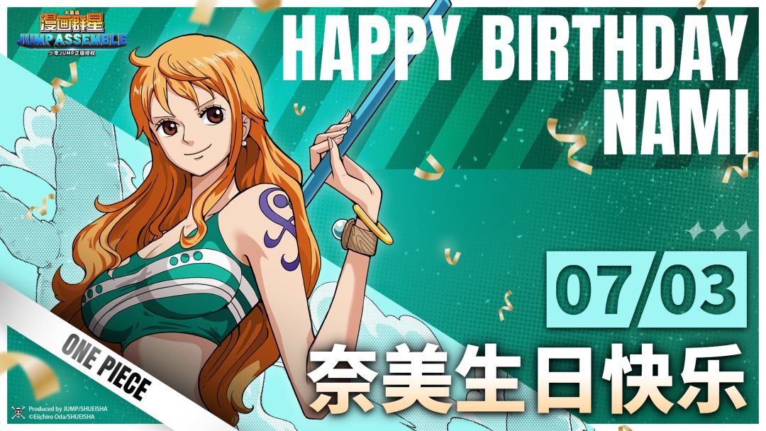 🍊7/3 奈美生日快乐!🎉✨ 1