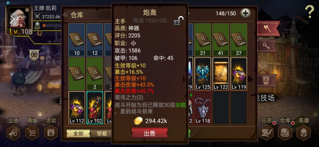 尤莱达需不需要伤害, 2