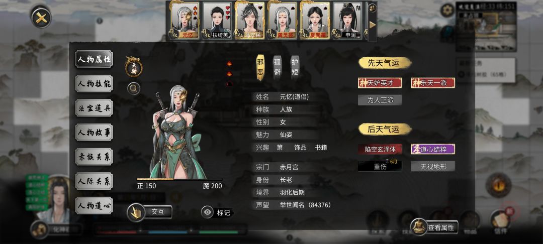 这种性格一般很难结缘 1