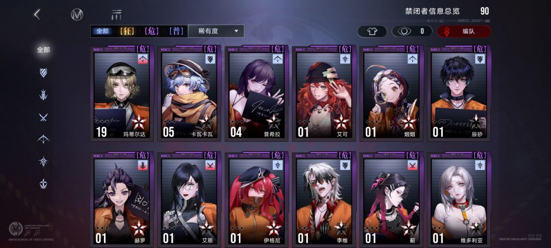 配队求助 3