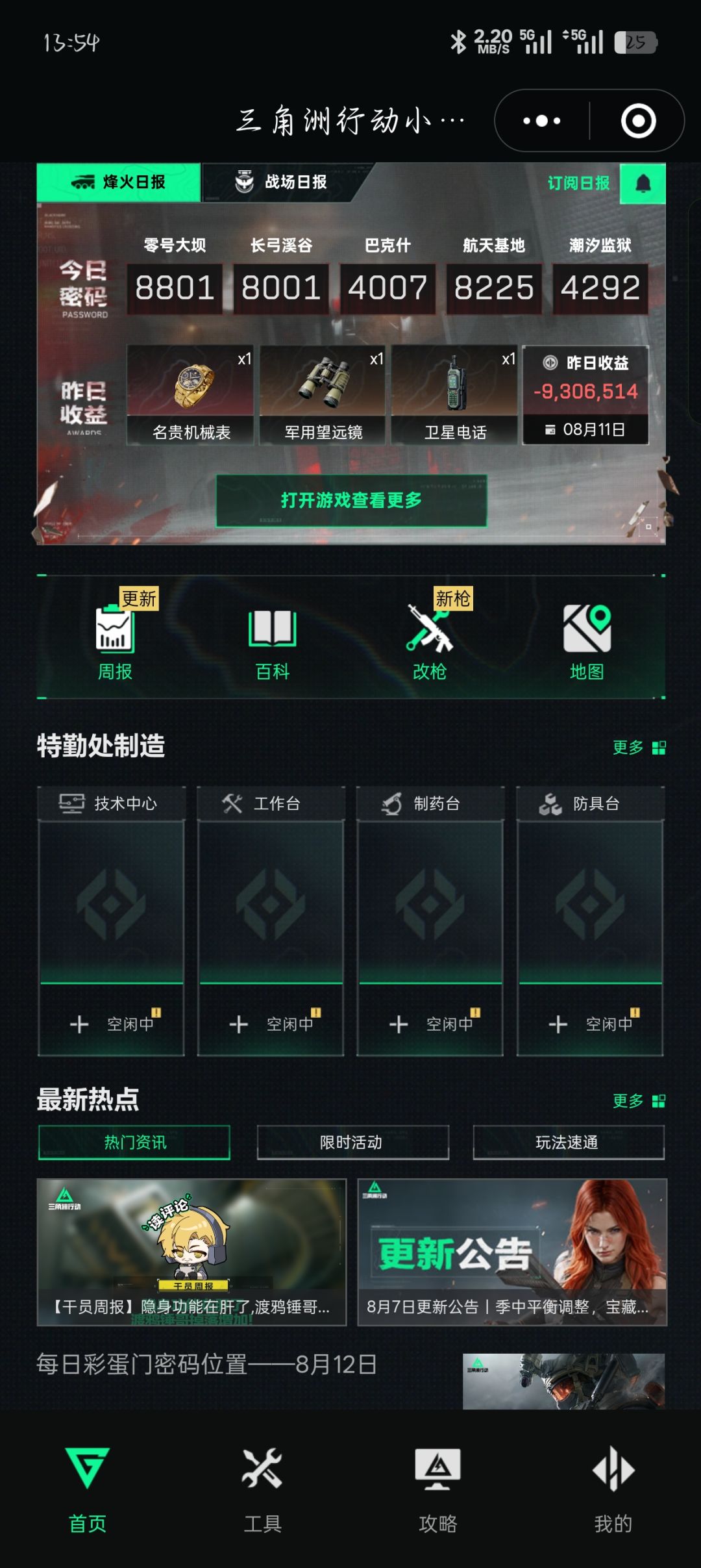 好玩爱玩 1