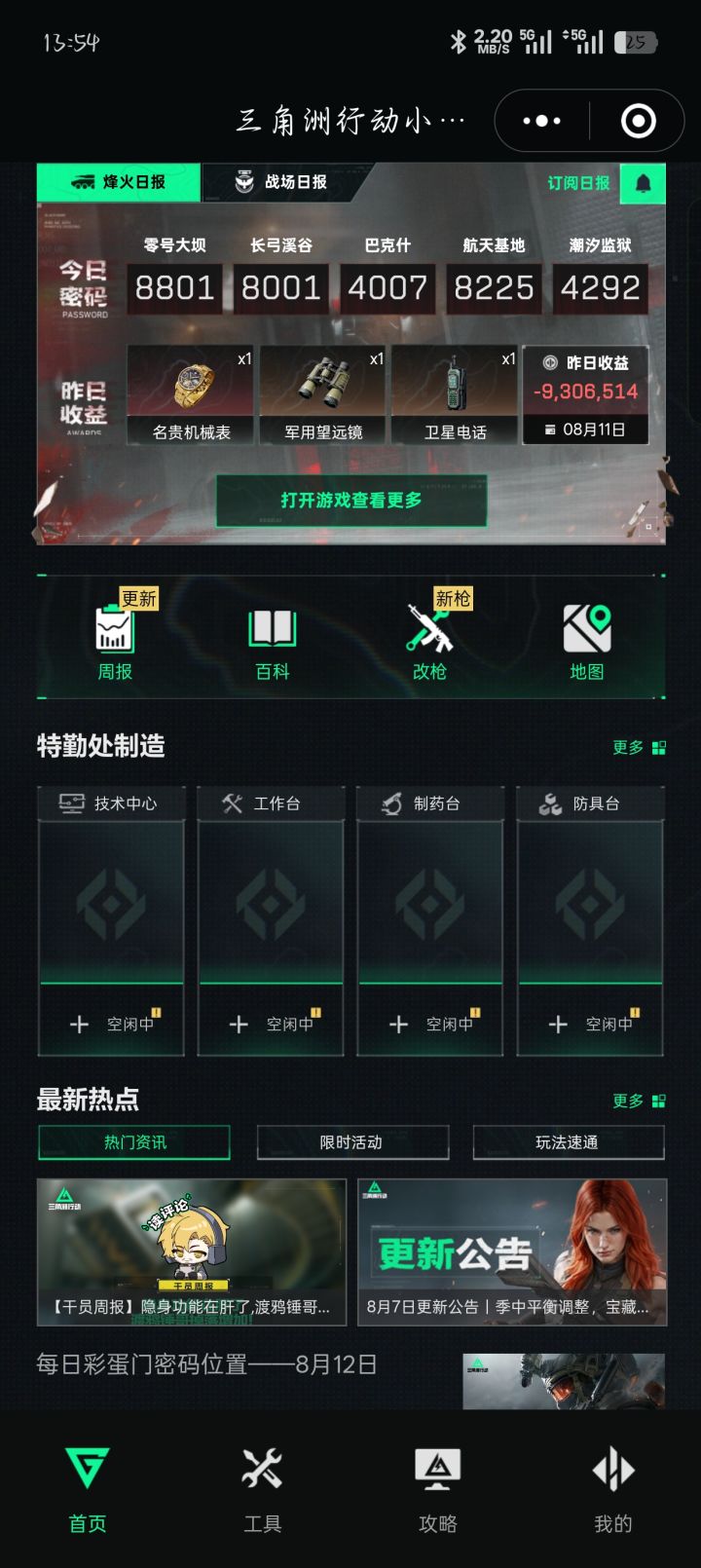 好玩爱玩截图