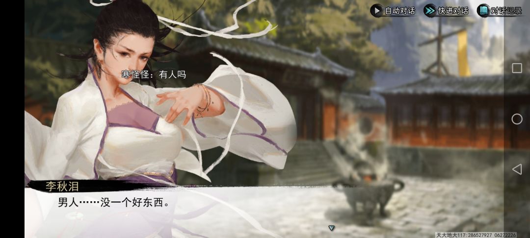 这个逍遥仙宫的角色什么情况? 2