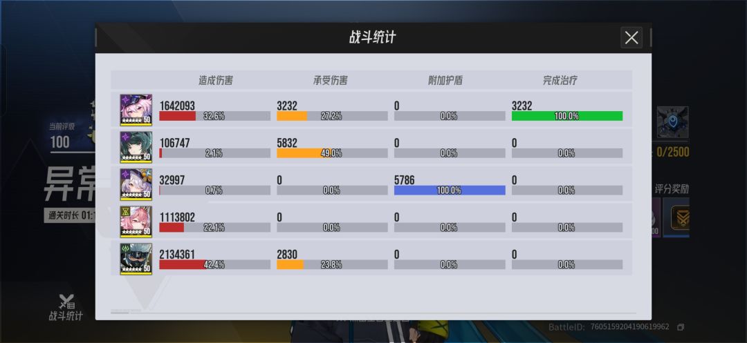 梨梨辅助的利拉姆和捡破烂的新草c伤害对比 1