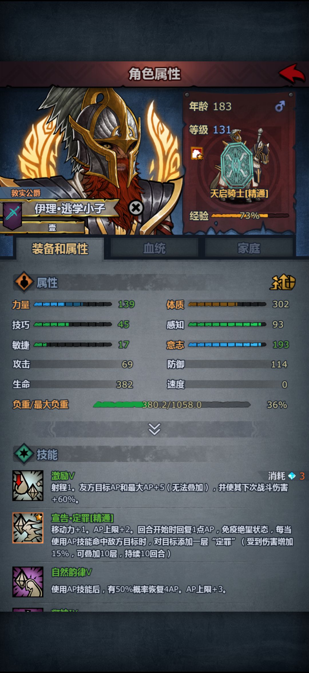 最有效率的一百年（妥的最快之人） 6