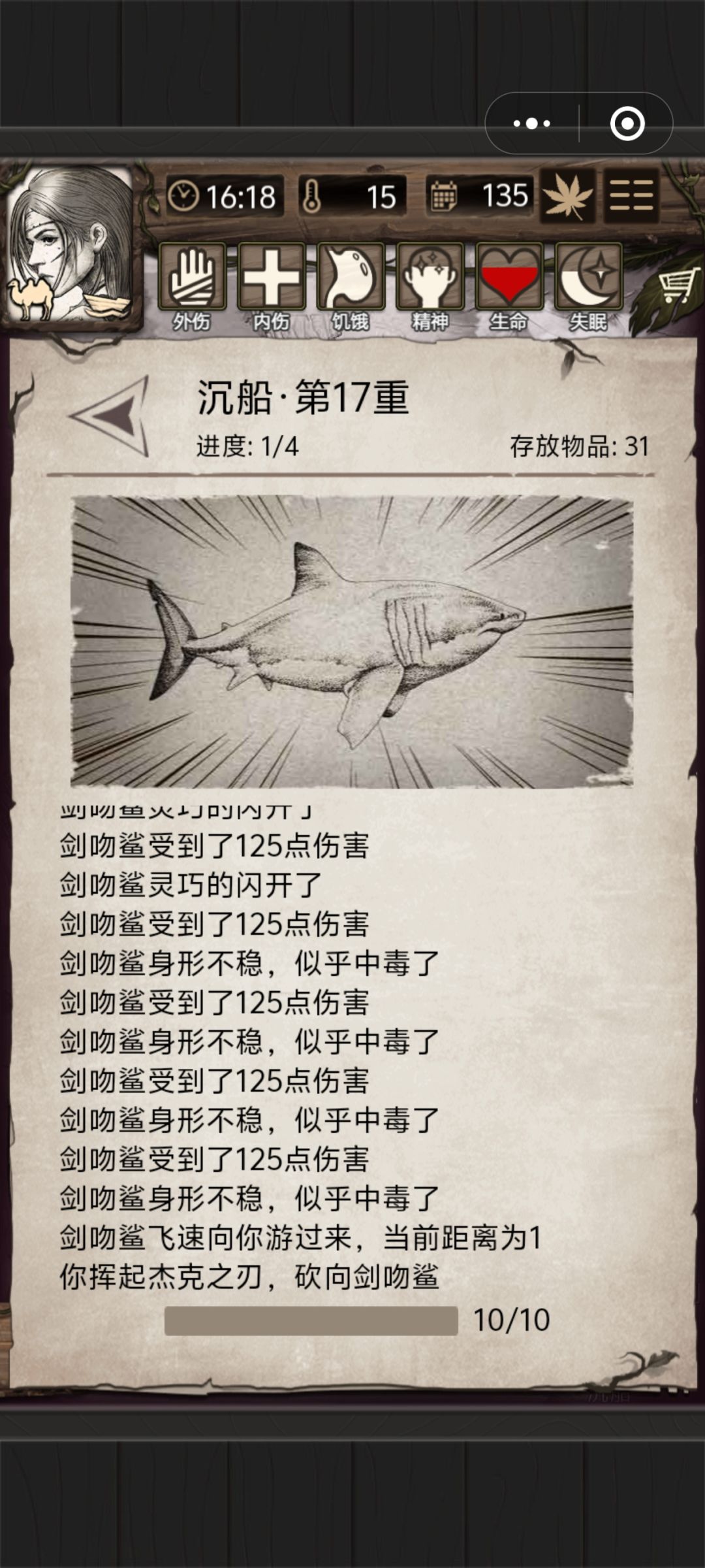 打不过啊 3