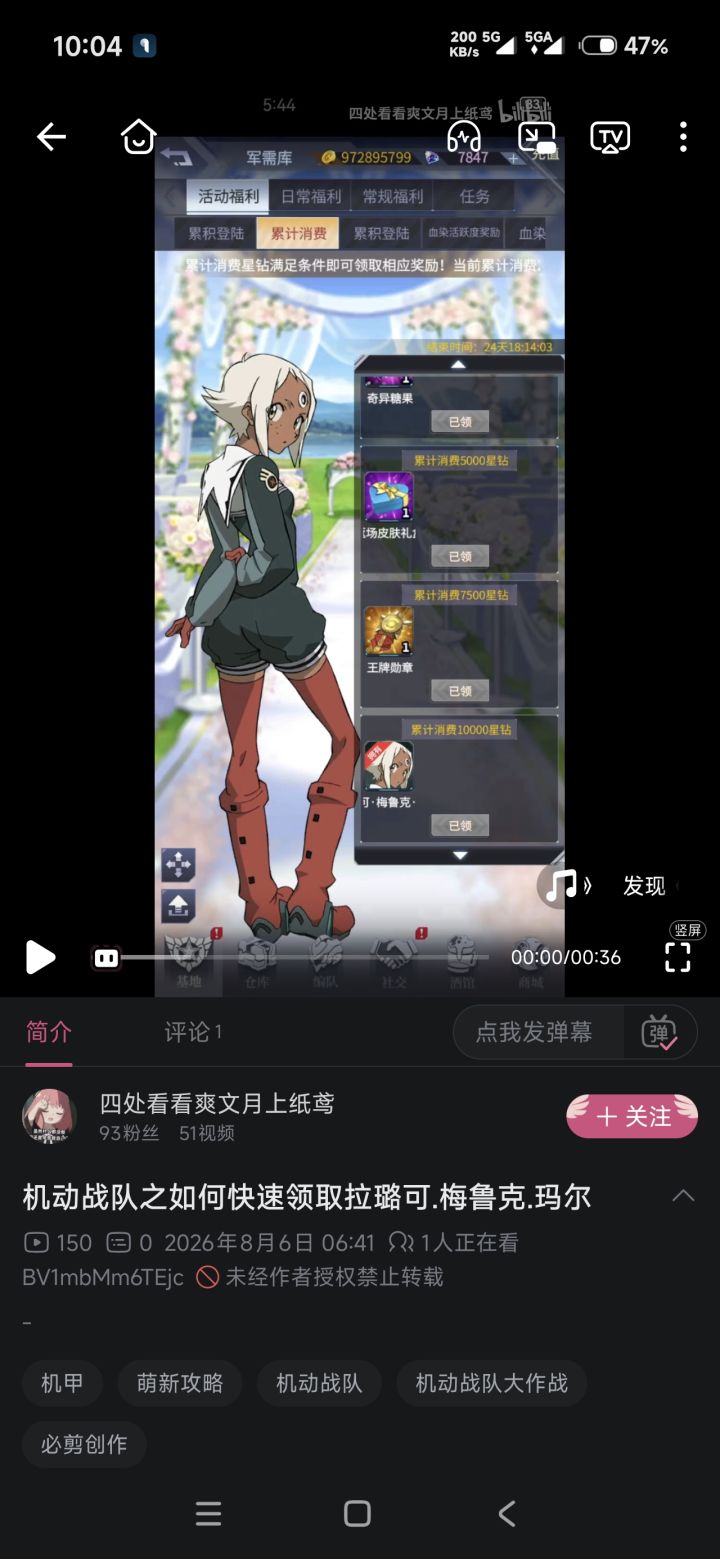 快速不消耗钻石累计消费满一万钻石截图