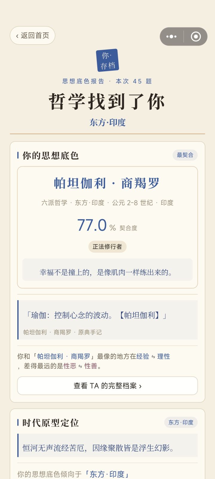 我脑子不好，45道题居然花了99分钟截图