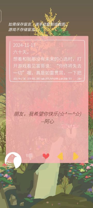 谢谢阿心和小柳山友的祝福～也谢谢满山友