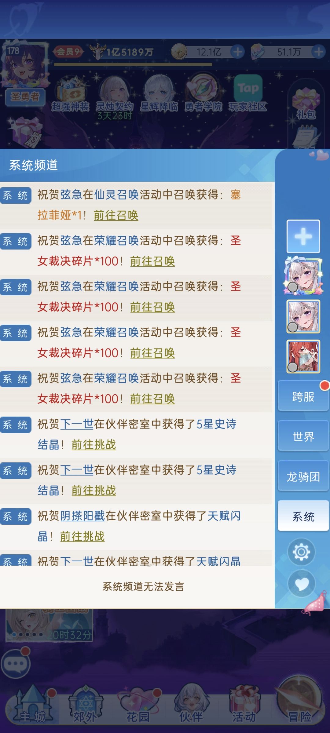 谁敢说不是托? 1