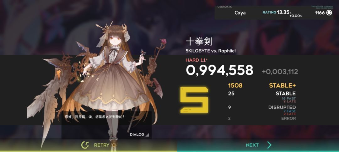 推推 1