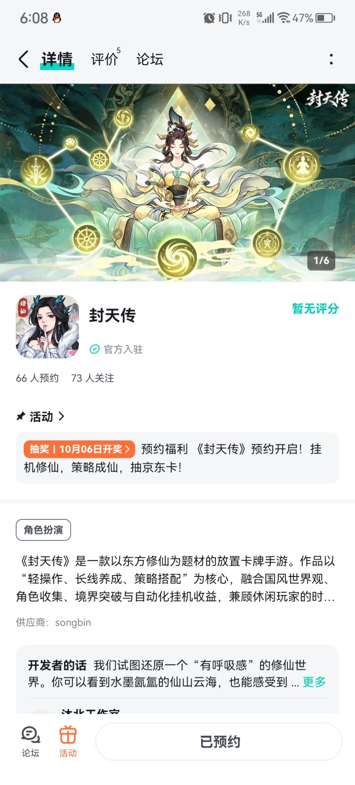 先预约看看截图