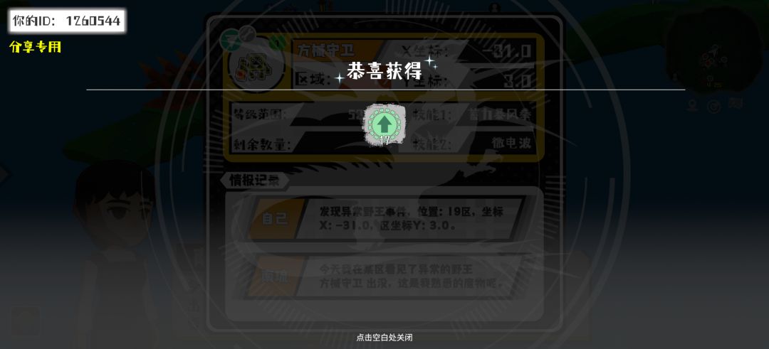 事件分享 1