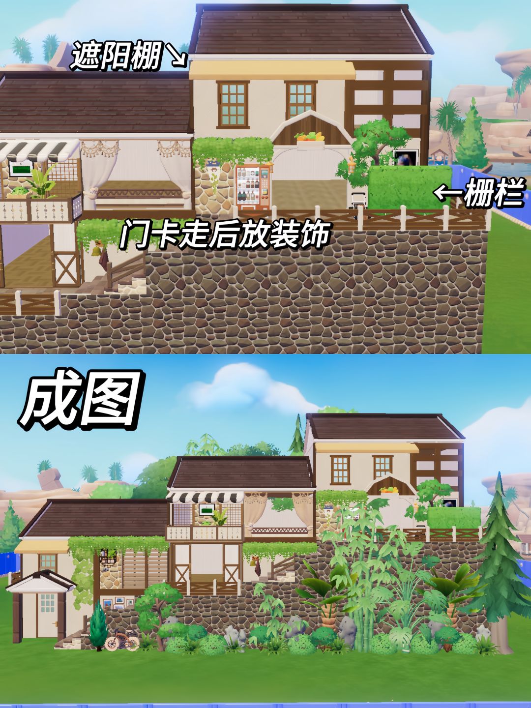 心动小镇▏竹雪别庄」教程 10