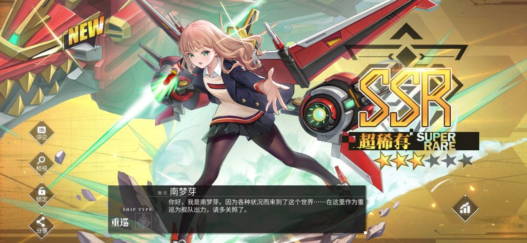 联动角色高爆率出 3