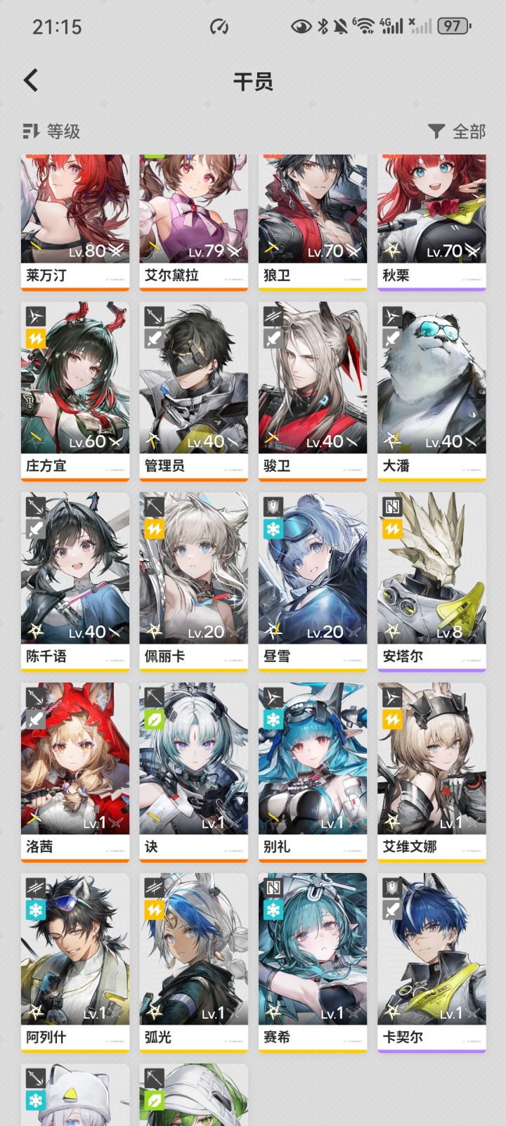 求配队大佬们截图