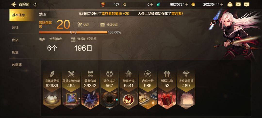 运气不错吧 3
